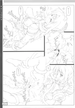 Page 16 of Kyoni Kousen