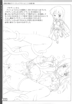 Page 4 of Kyoni Kousen