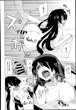 Page 18 of Kuroi Musume Kyuusekkin Ch.1-2