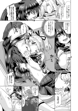 Page 33 of Kuroi Musume Kyuusekkin Ch.1-2