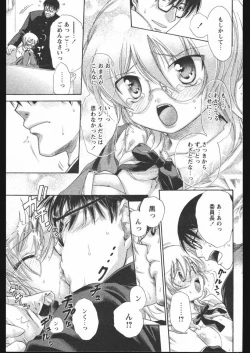 Page 101 of COMIC Papipo 2005-05