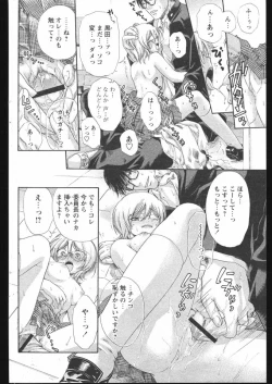 Page 102 of COMIC Papipo 2005-05