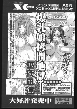 Page 115 of COMIC Papipo 2005-05