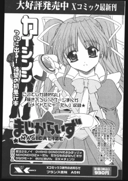 Page 117 of COMIC Papipo 2005-05