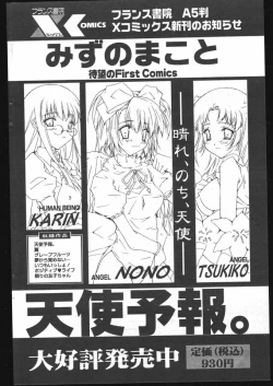 Page 118 of COMIC Papipo 2005-05