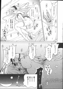 Page 11 of COMIC Papipo 2005-05