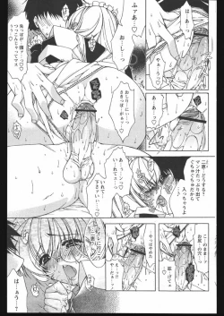 Page 143 of COMIC Papipo 2005-05
