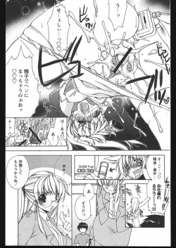 Page 149 of COMIC Papipo 2005-05