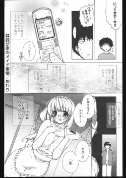 Page 150 of COMIC Papipo 2005-05