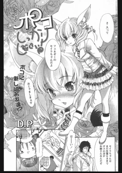 Page 155 of COMIC Papipo 2005-05