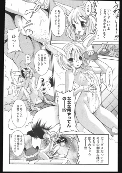 Page 160 of COMIC Papipo 2005-05