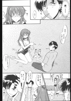 Page 182 of COMIC Papipo 2005-05