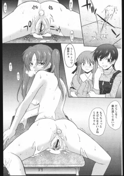 Page 191 of COMIC Papipo 2005-05