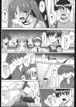 Page 192 of COMIC Papipo 2005-05