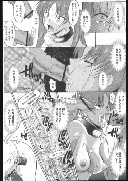 Page 194 of COMIC Papipo 2005-05