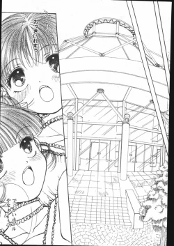 Page 225 of COMIC Papipo 2005-05