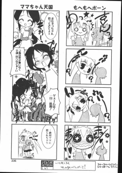Page 231 of COMIC Papipo 2005-05