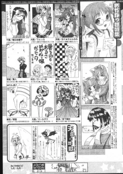 Page 252 of COMIC Papipo 2005-05