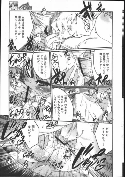 Page 33 of COMIC Papipo 2005-05