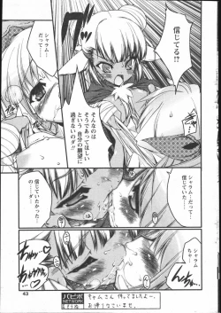 Page 35 of COMIC Papipo 2005-05