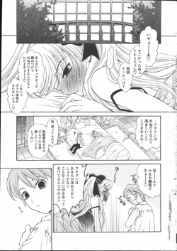 Page 3 of COMIC Papipo 2005-05