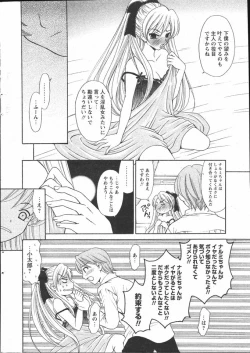 Page 4 of COMIC Papipo 2005-05