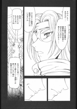 Page 51 of COMIC Papipo 2005-05