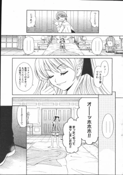 Page 5 of COMIC Papipo 2005-05