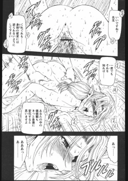 Page 65 of COMIC Papipo 2005-05