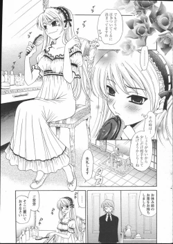 Page 7 of COMIC Papipo 2005-05