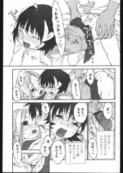 Page 81 of COMIC Papipo 2005-05