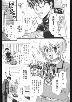 Page 91 of COMIC Papipo 2005-05