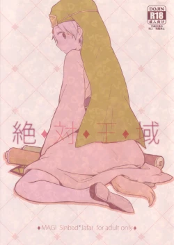 Page 1 of Zettai Ouiki