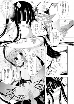 Page 13 of Marble Strawberry Candy