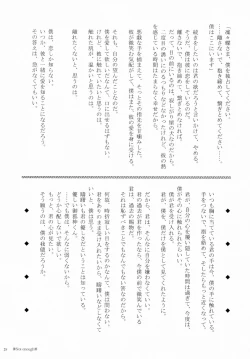 Page 24 of BLANC X NOIR