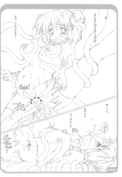 Page 15 of Asaku RO Mite Kara oto Yume Yoyuu Deshita