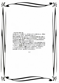 Page 17 of Kuro Zatou