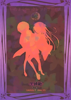 Page 2 of Kuro Zatou