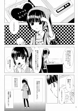Page 5 of Kuro Zatou