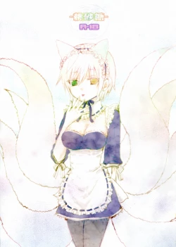 Page 19 of Momo Zatou