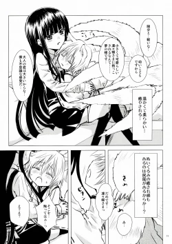 Page 11 of Shiro Zatou