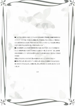 Page 17 of Shiro Zatou