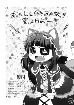 Page 26 of Datsu Okochama Sengen!!