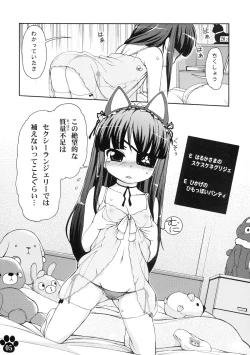 Page 5 of Datsu Okochama Sengen!!