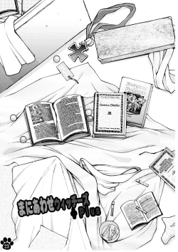 Page 23 of Maniawase Witches Plus