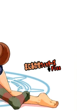 Page 28 of Maniawase Witches Plus