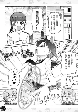 Page 5 of Maniawase Witches Plus