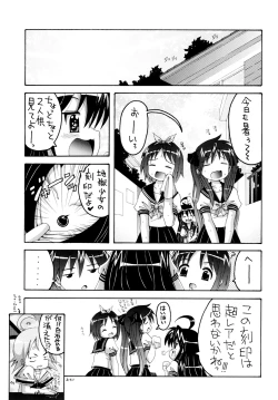 Page 22 of Lucky Lucky ☆ Box