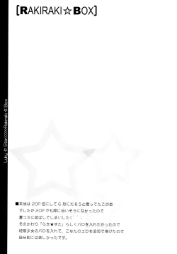 Page 24 of Lucky Lucky ☆ Box