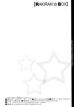 Page 25 of Lucky Lucky ☆ Box